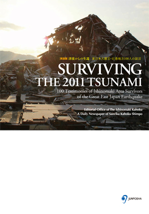 surviving-the-2011-tsunami