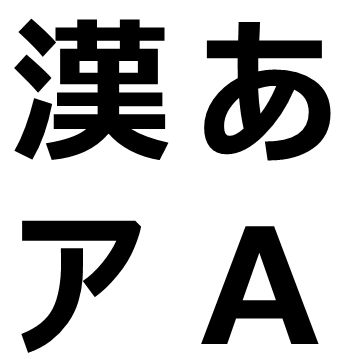 kanji-hiragara-katakana-eigo.jpg