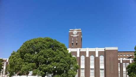 kyoto-university.jpg