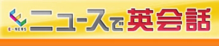 news-de-eikaiwa-logo.jpg